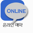 온라인상담
