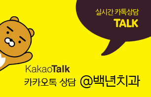 카카오톡 상담