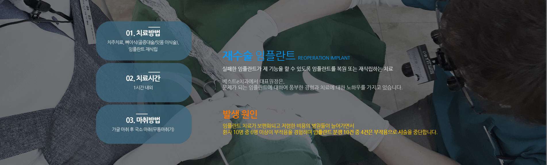 베스트e치과