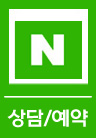 네이버 예약