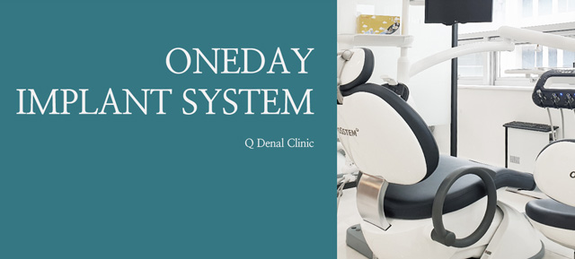 원데이 즉시 임플란트 - 백년치과