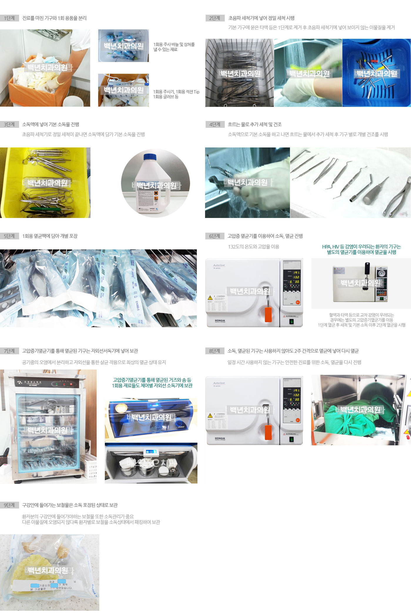 치과인증 및 수상