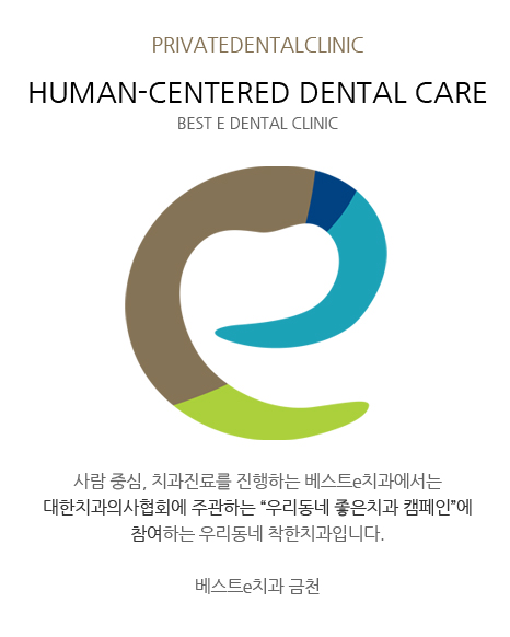 백년치과 모바일