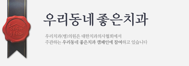 천안 백년치과